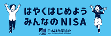 日本証券業協会作成のNISAに関するTVCMをご覧いただけます